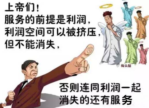 没有合理利润的支撑 谈何品牌与服务